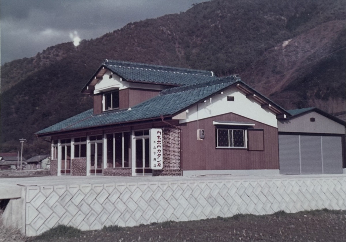 昭和47年 新店舗